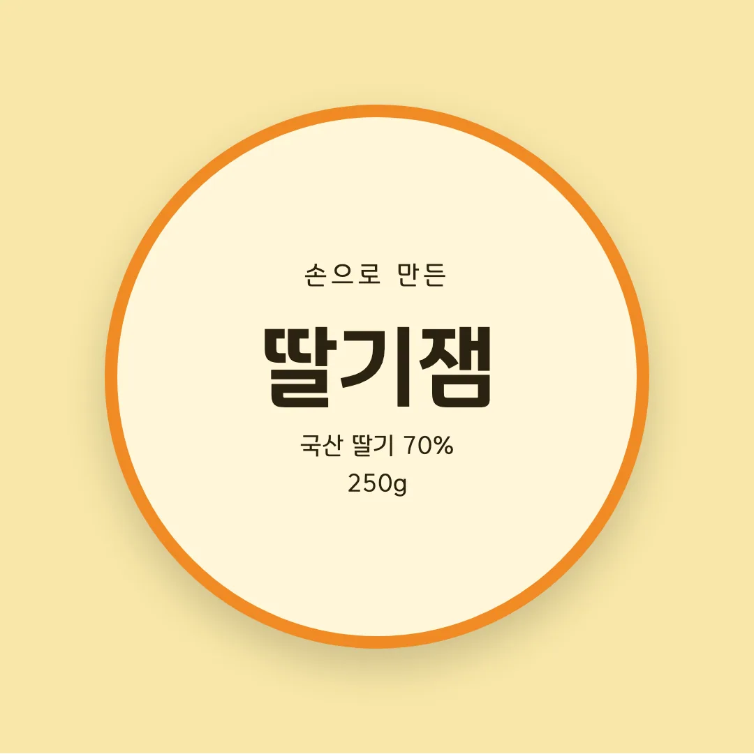 광양햇살체 활용 예시 - 패키지 라벨
