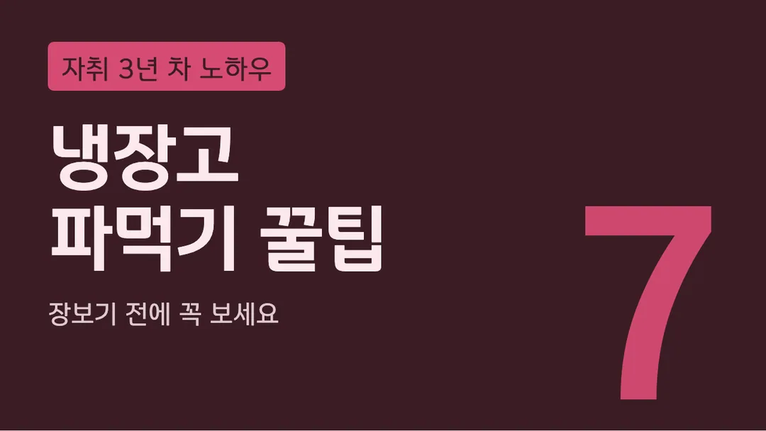 광양햇살체 활용 예시 - 영상 썸네일