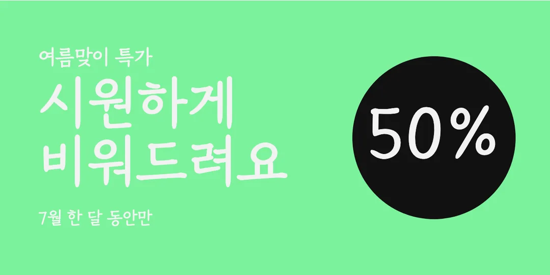 경복궁 수문장 본문체 활용 예시 - 배너