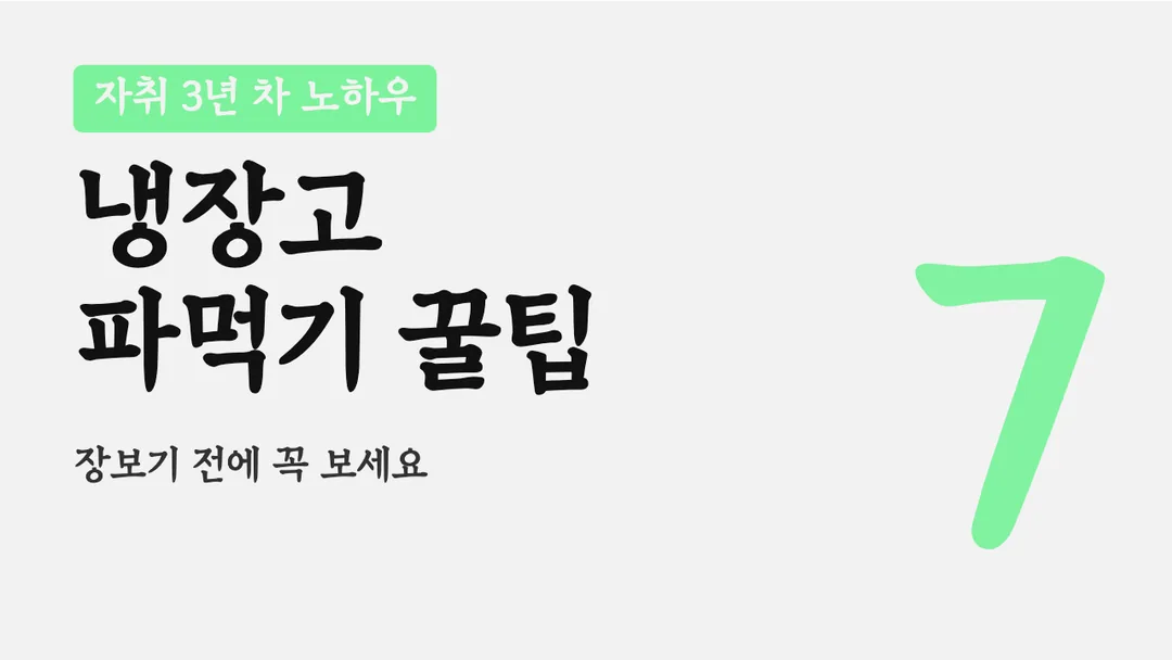 경복궁 수문장 제목체 활용 예시 - 영상 썸네일