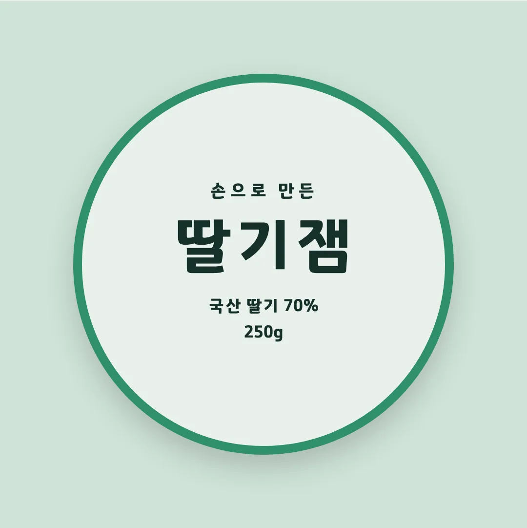 경기천년제목체 V 활용 예시 - 패키지 라벨