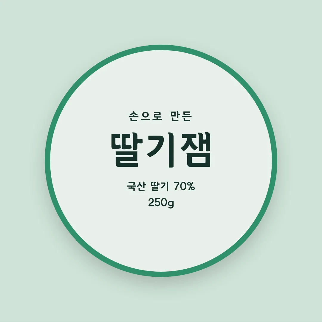 해남체 활용 예시 - 패키지 라벨