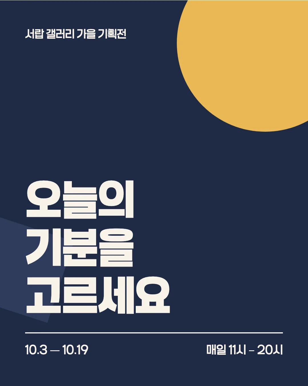 학교안심 알림장 활용 예시 - 포스터