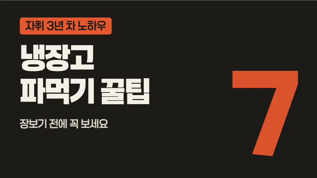 학교안심 알림장 활용 예시 - 영상 썸네일