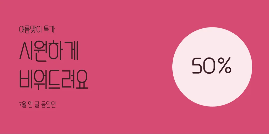 학교안심 반달 활용 예시 - 배너