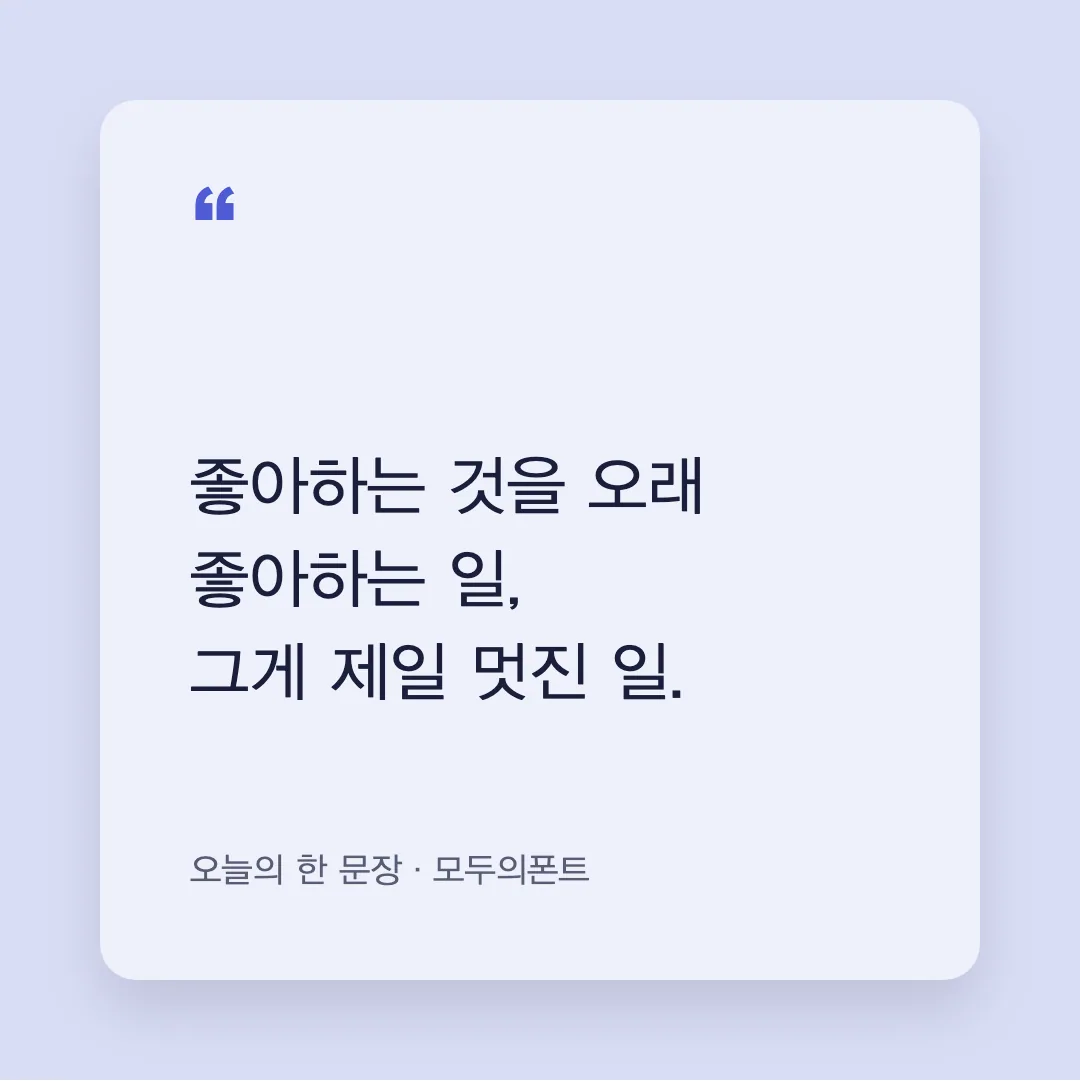 학교안심 바른돋움 활용 예시 - SNS 카드