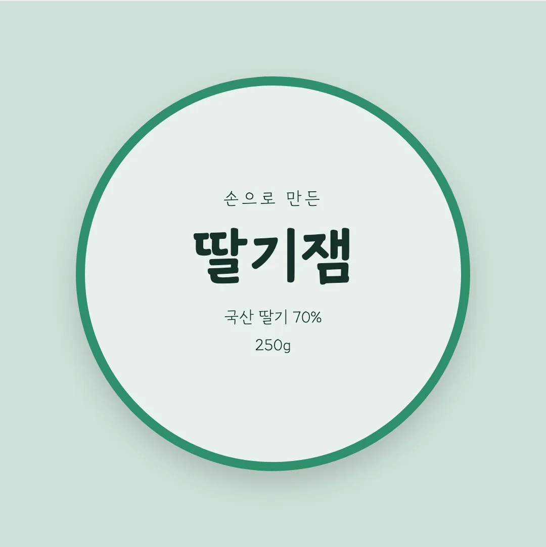 학교안심 받아쓰기 활용 예시 - 패키지 라벨