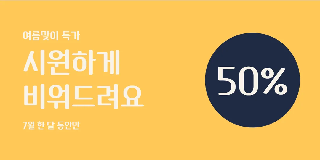 학교안심 보드마카 활용 예시 - 배너