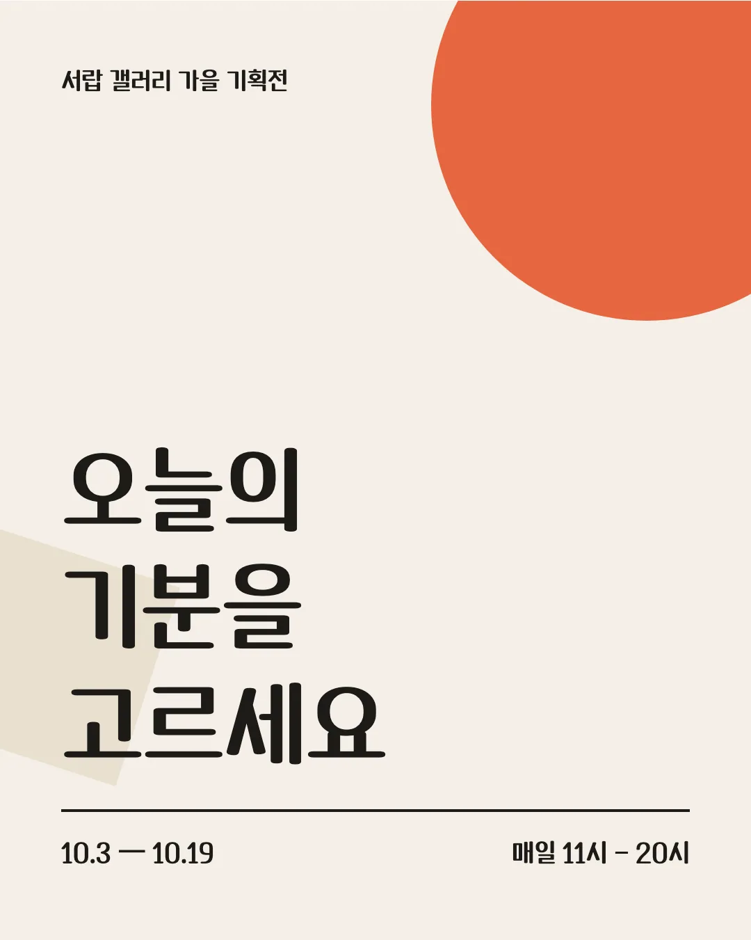 학교안심 보드마카 활용 예시 - 포스터