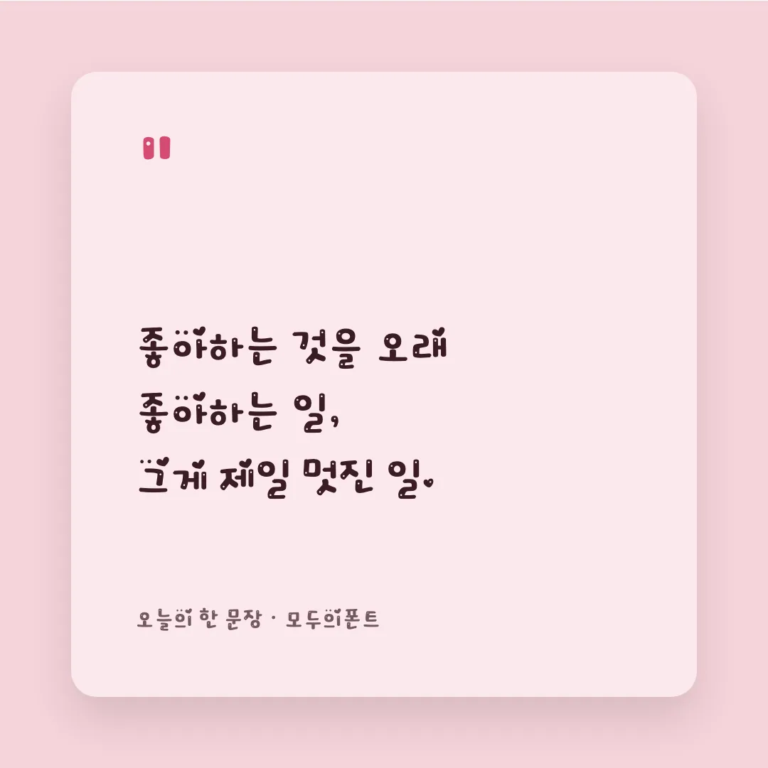 학교안심 봄방학 활용 예시 - SNS 카드