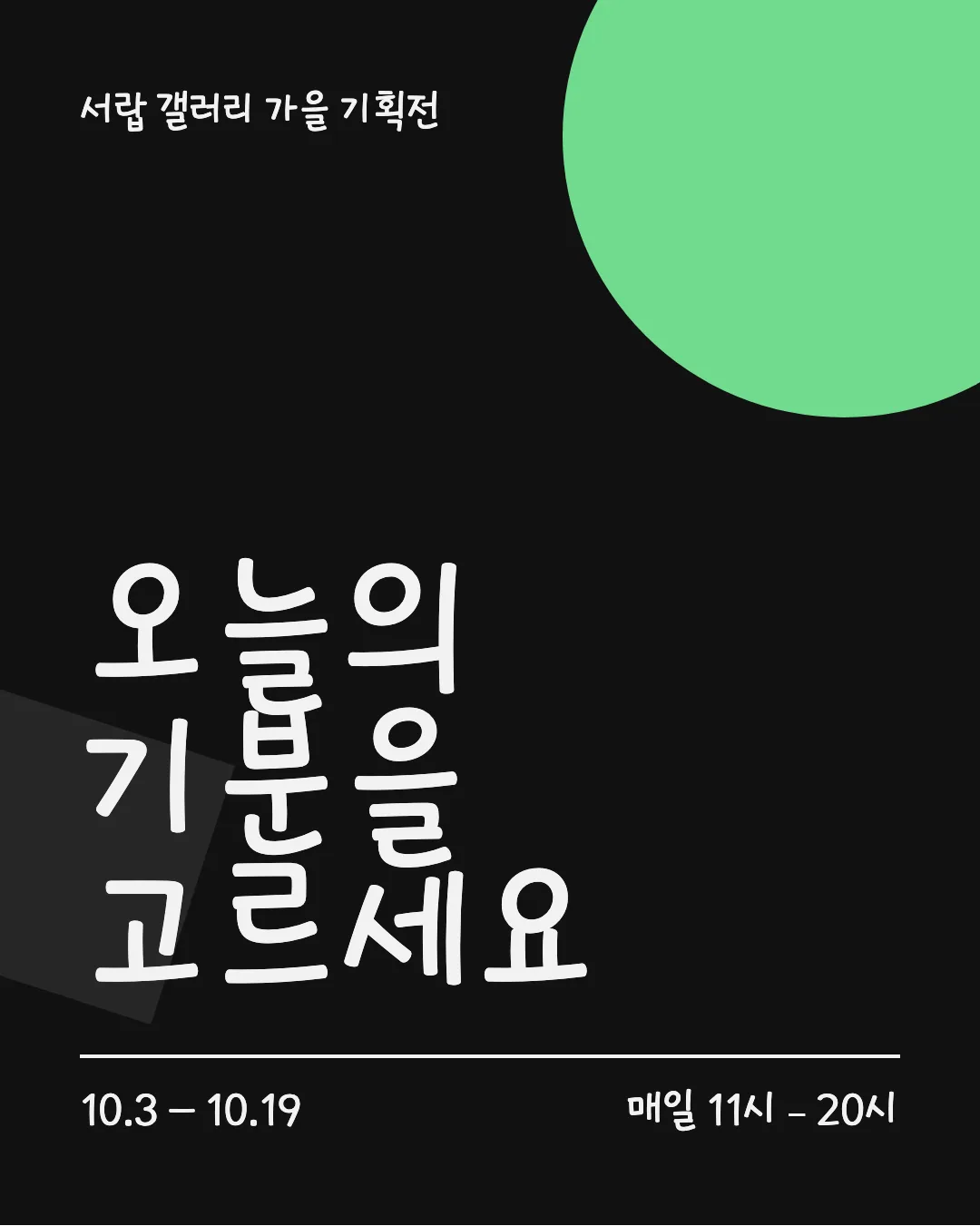 학교안심 책갈피 활용 예시 - 포스터