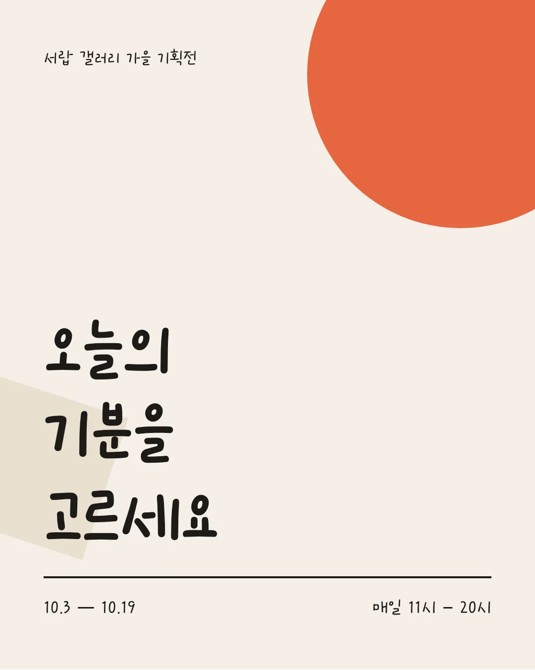 학교안심 칠판지우개 활용 예시 - 포스터