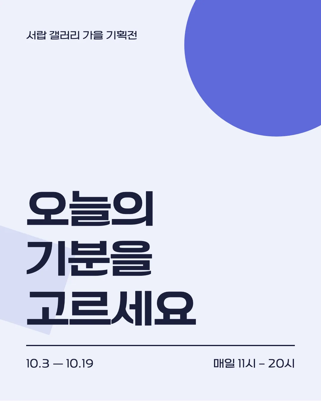 학교안심 출석부 활용 예시 - 포스터
