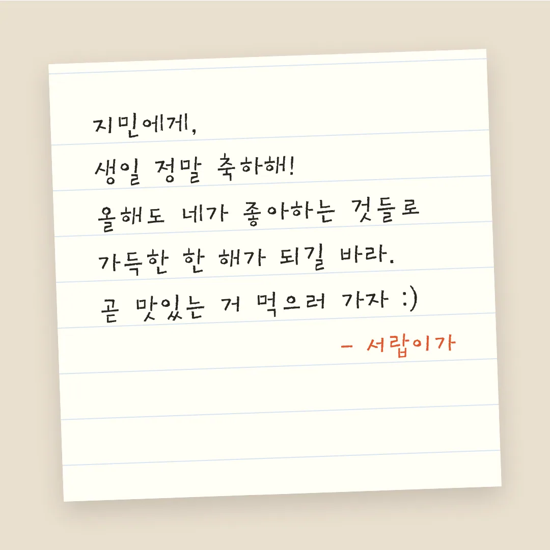 학교안심 돌담 활용 예시 - 손편지