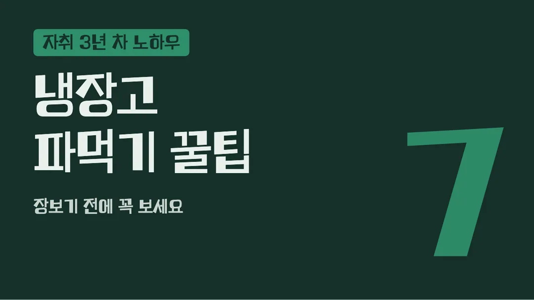 학교안심 돋보기 활용 예시 - 영상 썸네일