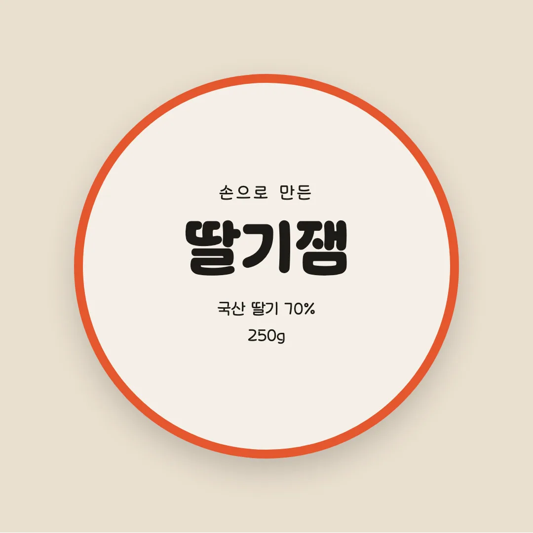 학교안심 둥근미소 활용 예시 - 패키지 라벨