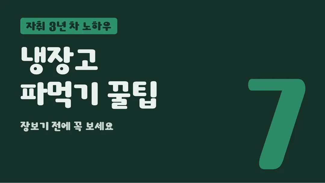 학교안심 어항꾸미기 활용 예시 - 영상 썸네일
