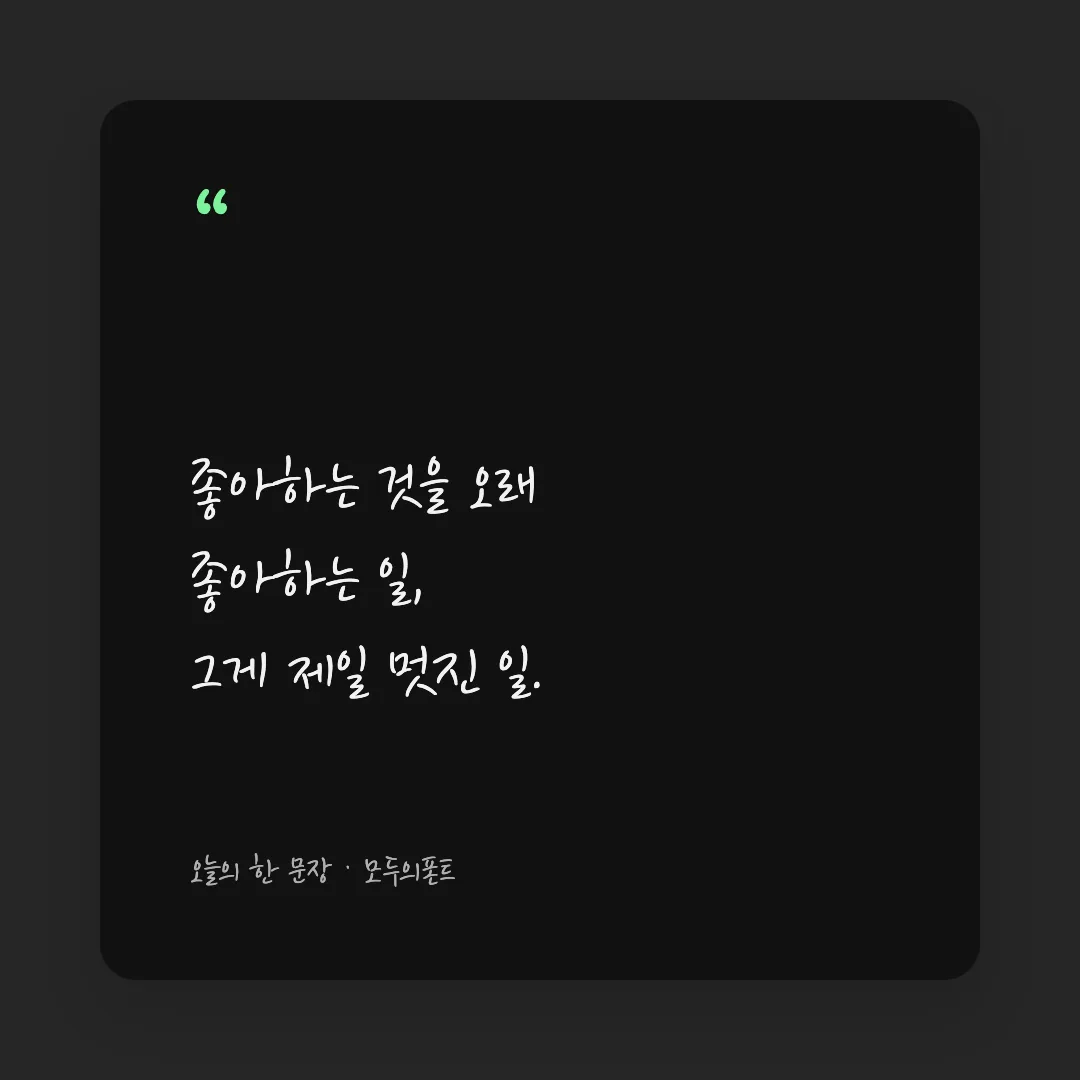 학교안심 가을소풍 활용 예시 - SNS 카드