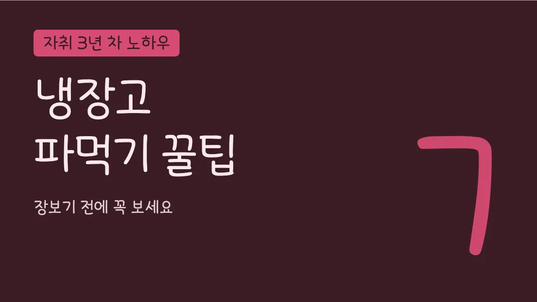 학교안심 그림일기 활용 예시 - 영상 썸네일