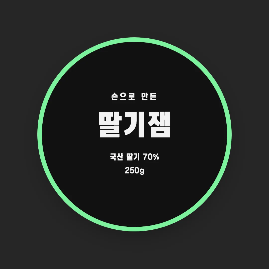 학교안심 곧은제목 활용 예시 - 패키지 라벨