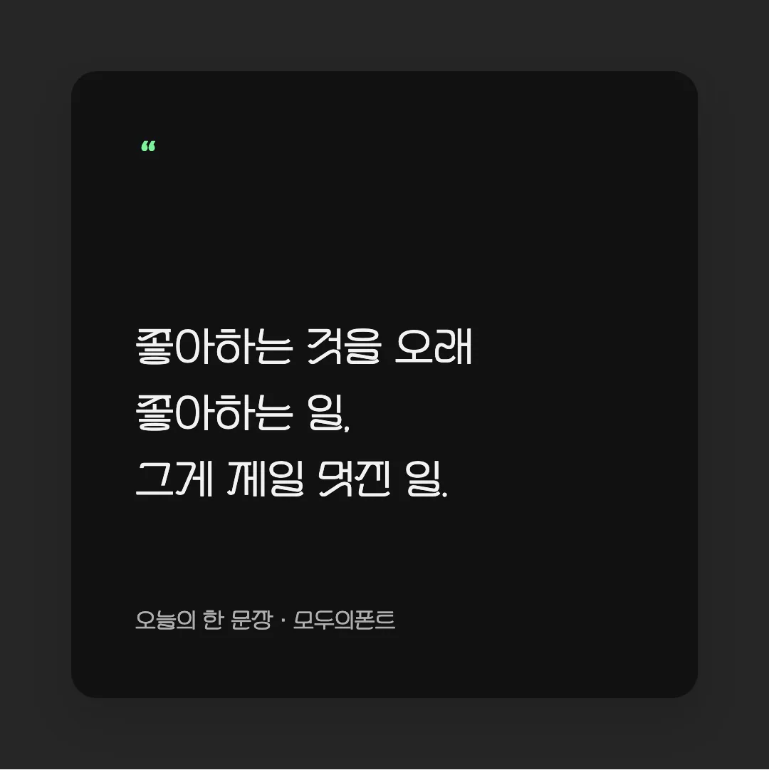 학교안심 점심시간 활용 예시 - SNS 카드