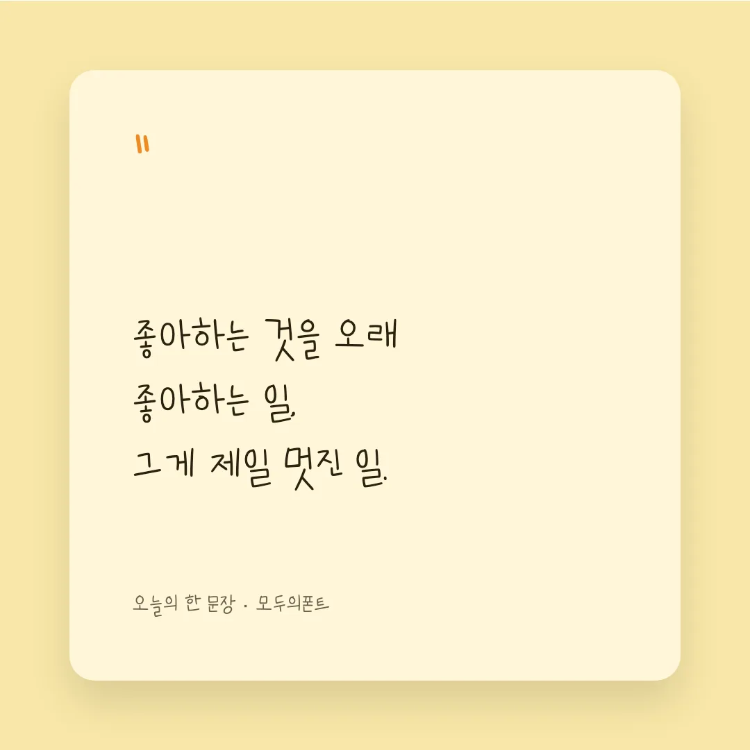학교안심 꼬꼬마 활용 예시 - SNS 카드