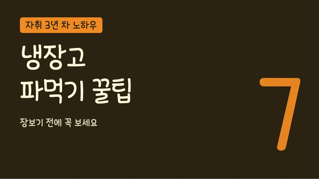 학교안심 날개 활용 예시 - 영상 썸네일