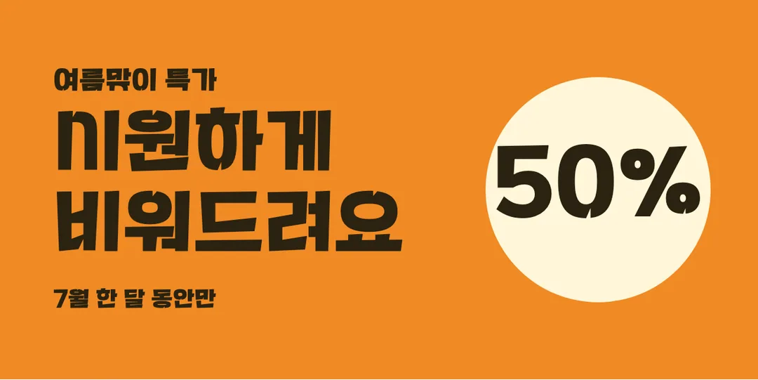학교안심 나무 활용 예시 - 배너