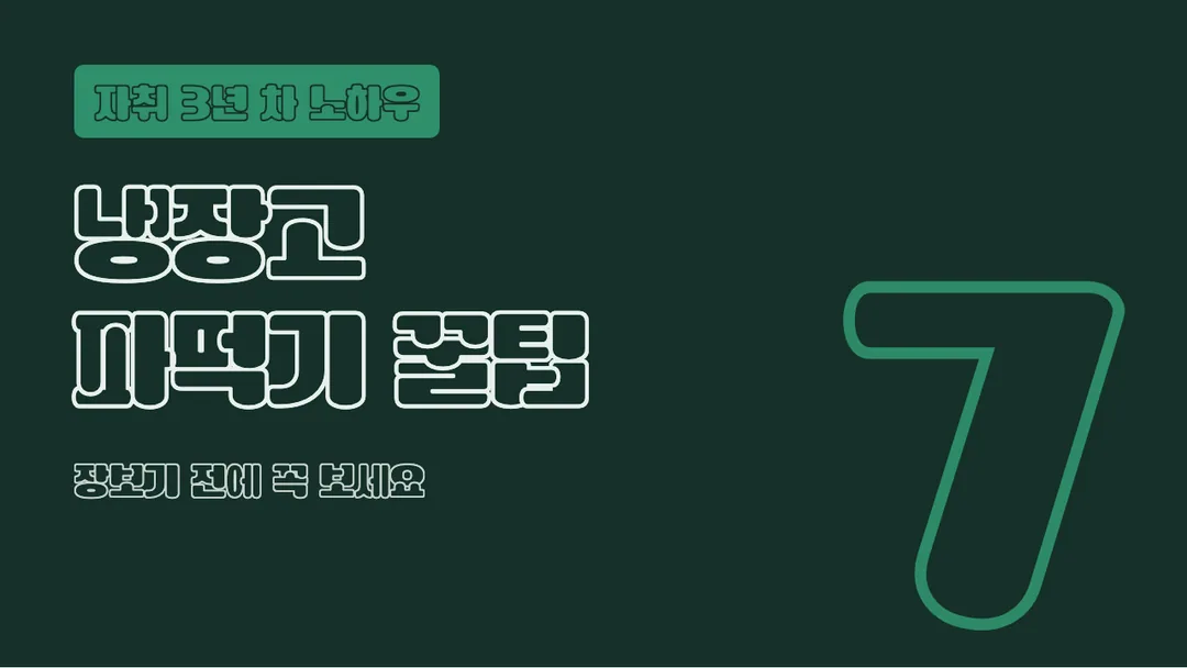 학교안심 퍼즐 Outline 활용 예시 - 영상 썸네일