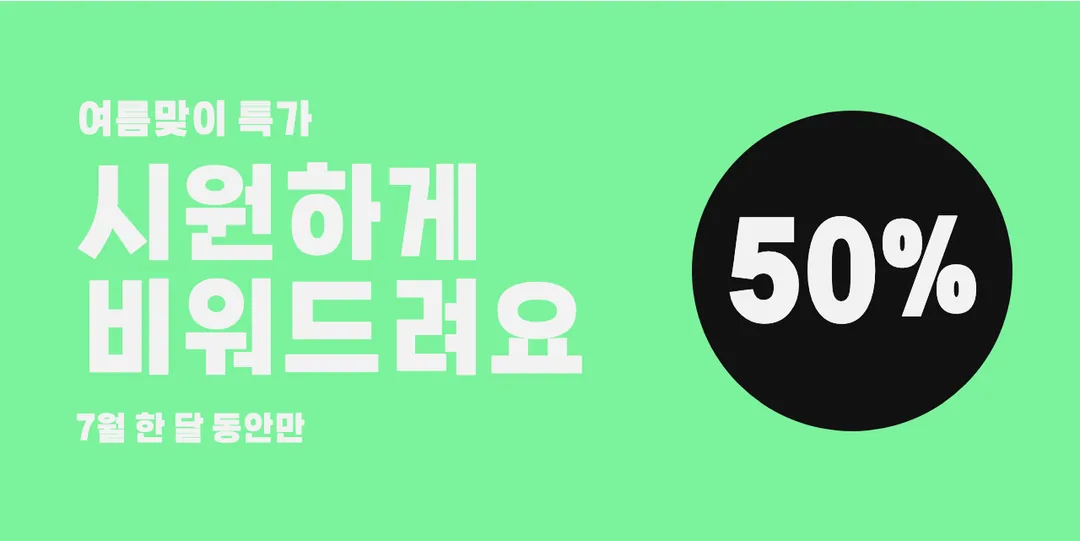학교안심 포스터 활용 예시 - 배너
