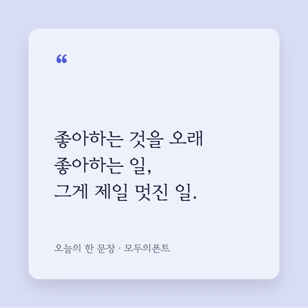 학교안심 산뜻바탕 활용 예시 - SNS 카드