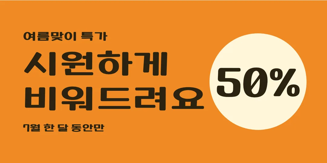 학교안심 스케치북 활용 예시 - 배너