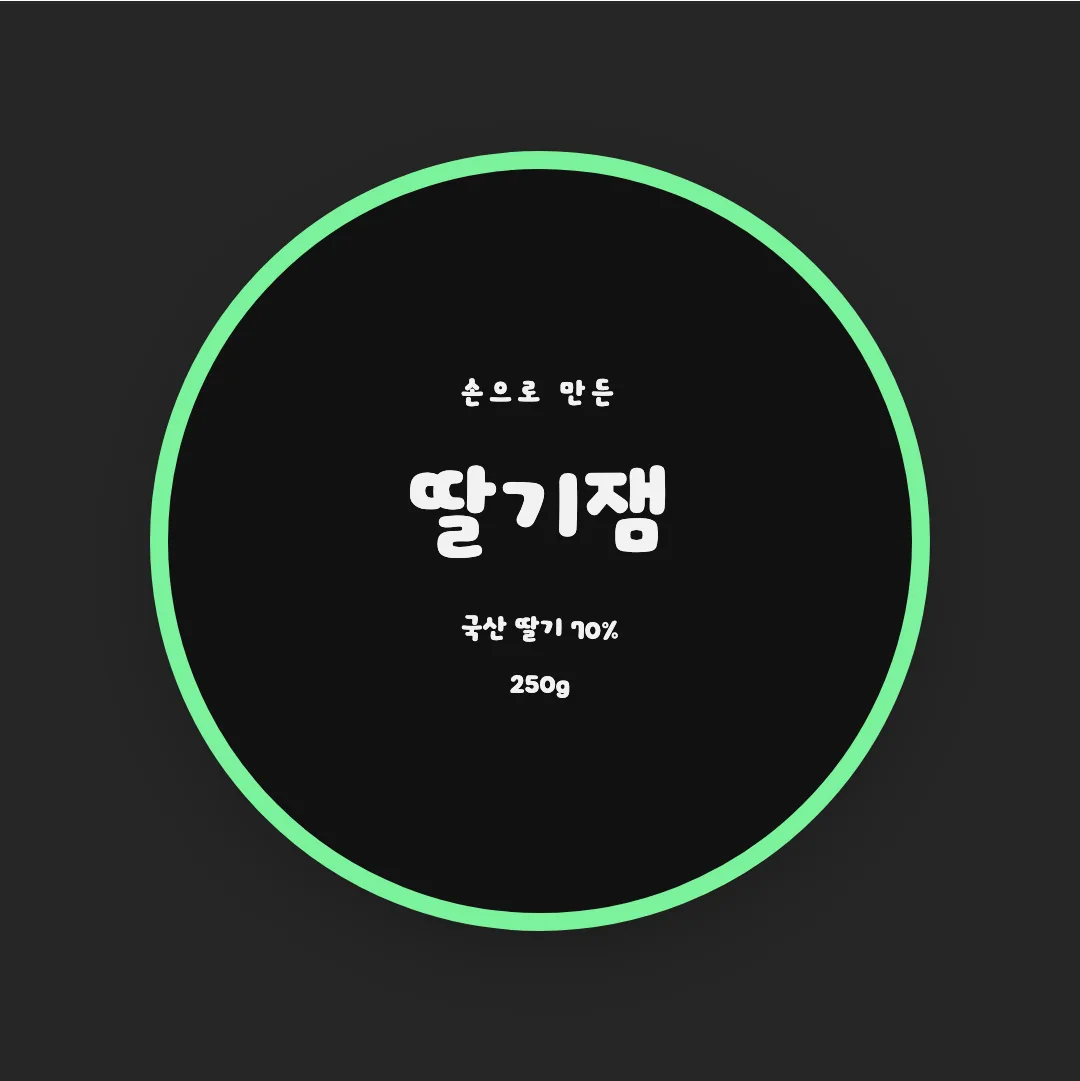 학교안심 떡볶이 활용 예시 - 패키지 라벨