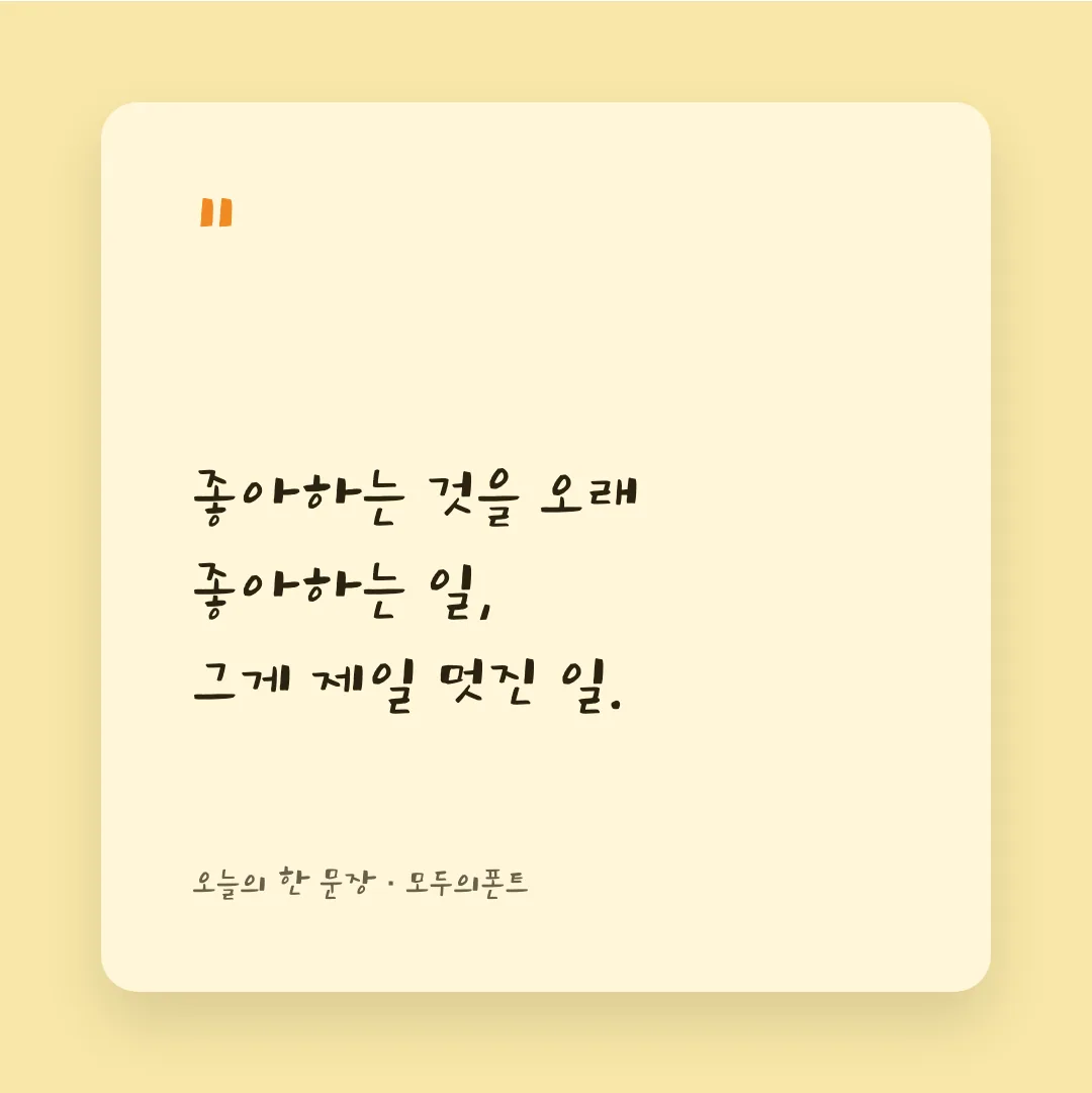 학교안심 우산 활용 예시 - SNS 카드