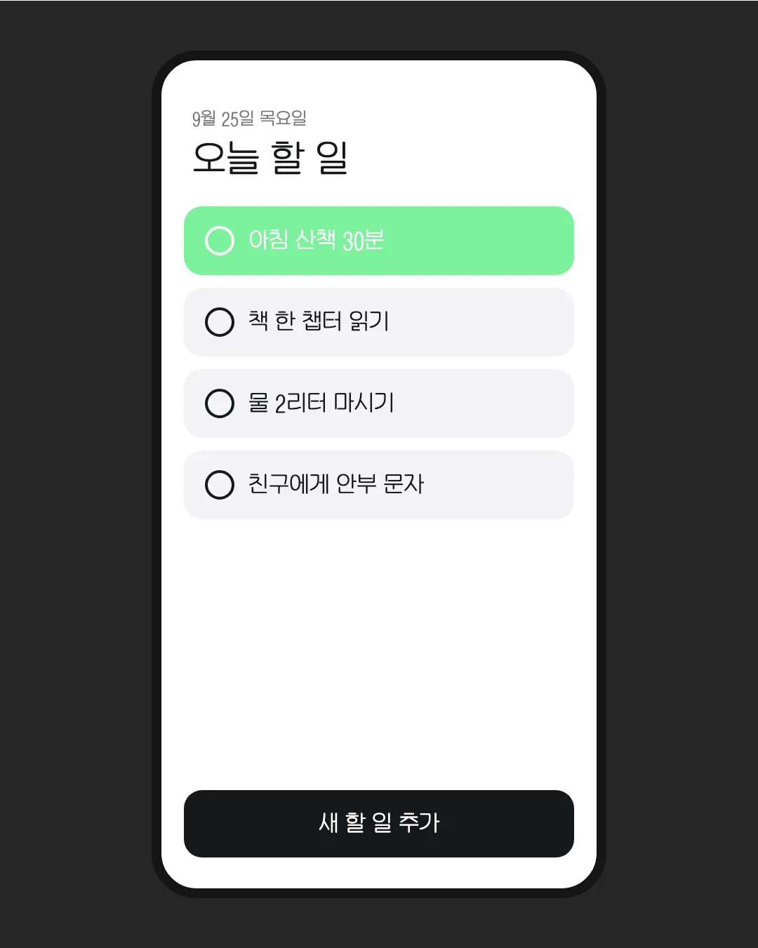 학교안심 우주 활용 예시 - 앱 화면