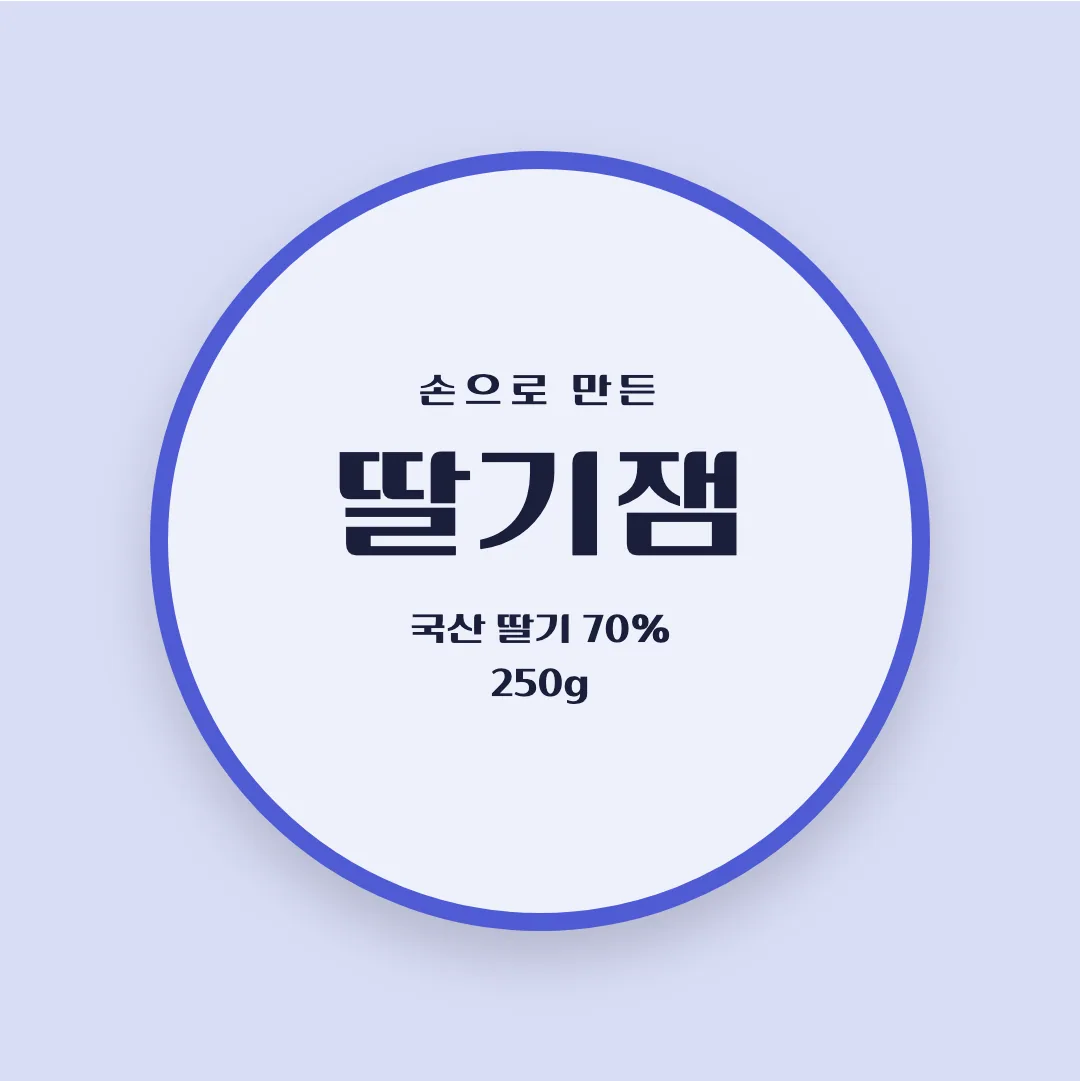 하남다움체 제목체 활용 예시 - 패키지 라벨