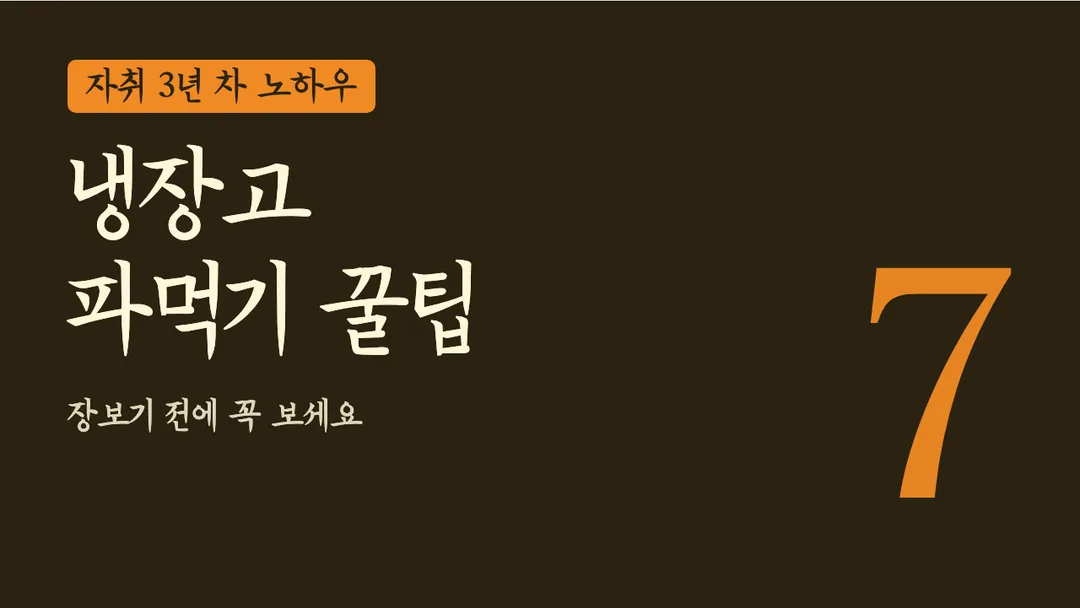 한글재민체2. 활용 예시 - 영상 썸네일