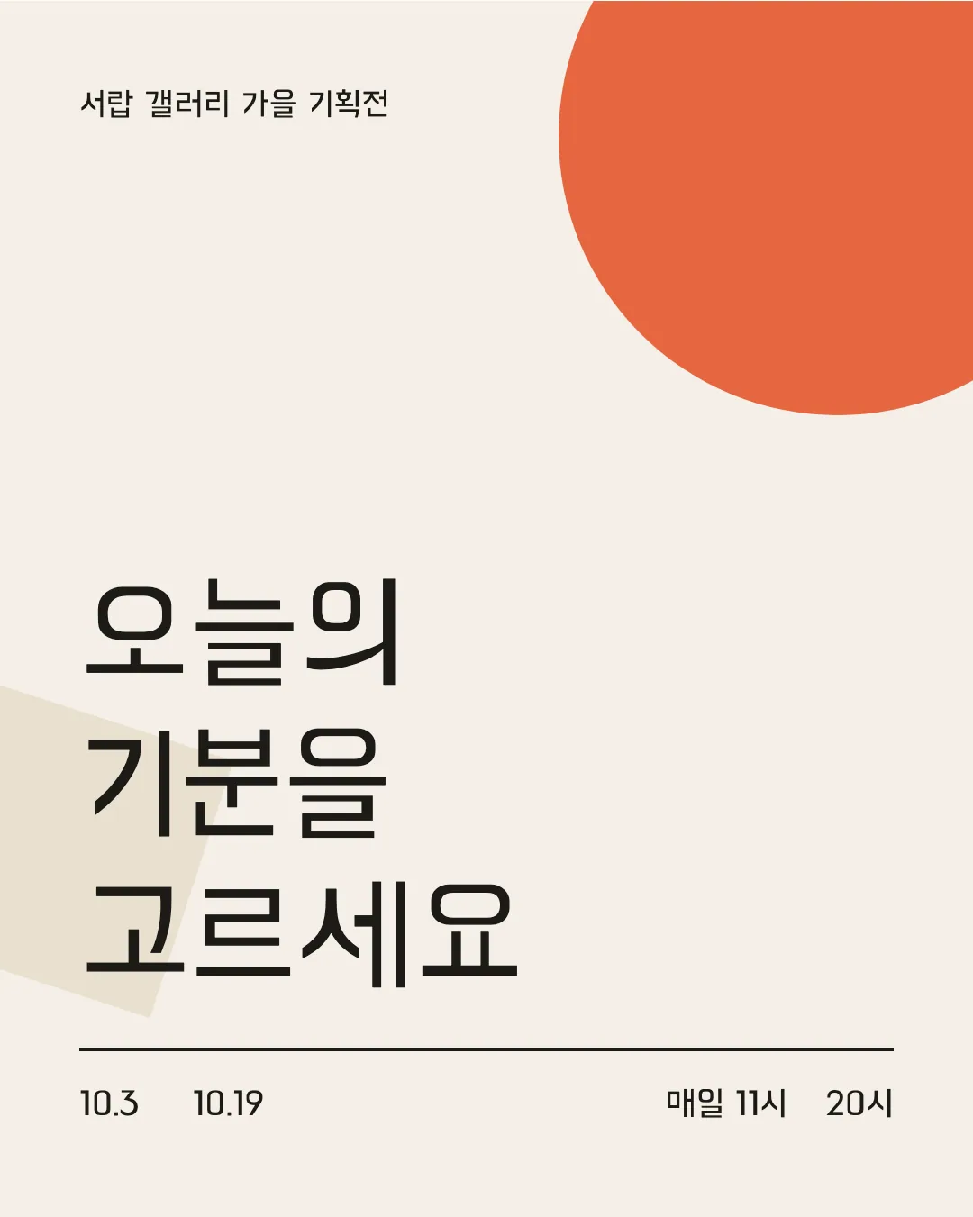 한나 Ai 활용 예시 - 포스터