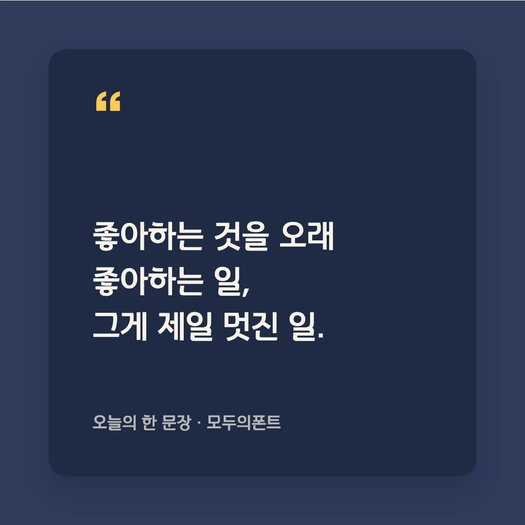 한수원 한돋움체 활용 예시 - SNS 카드