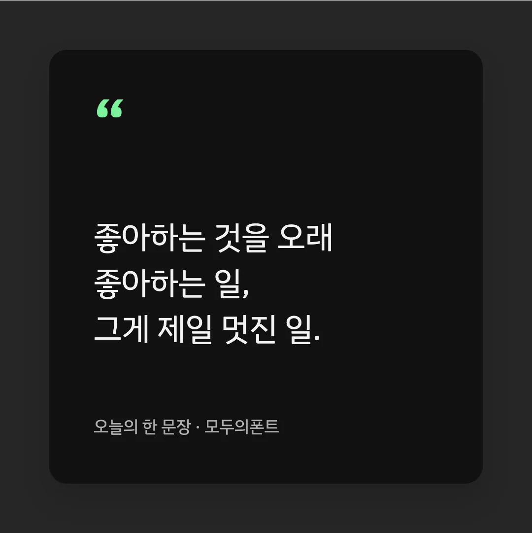 IBM 플렉스 산스 KR 활용 예시 - SNS 카드