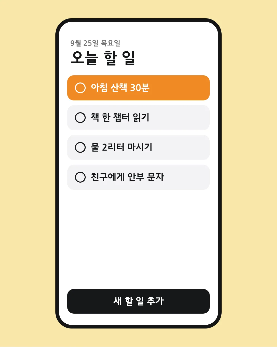 제주고딕체 활용 예시 - 앱 화면