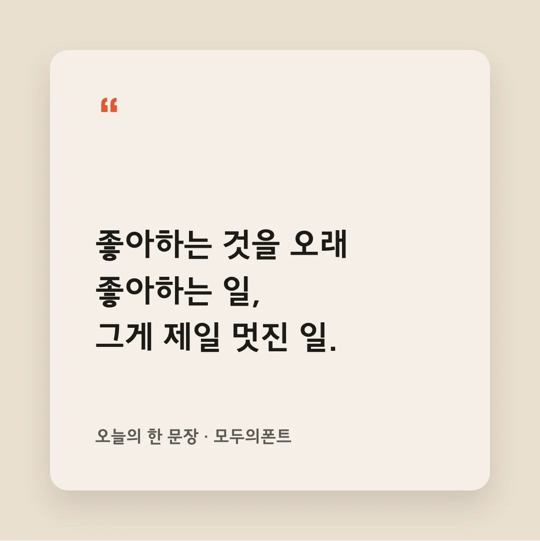 제주고딕체 활용 예시 - SNS 카드