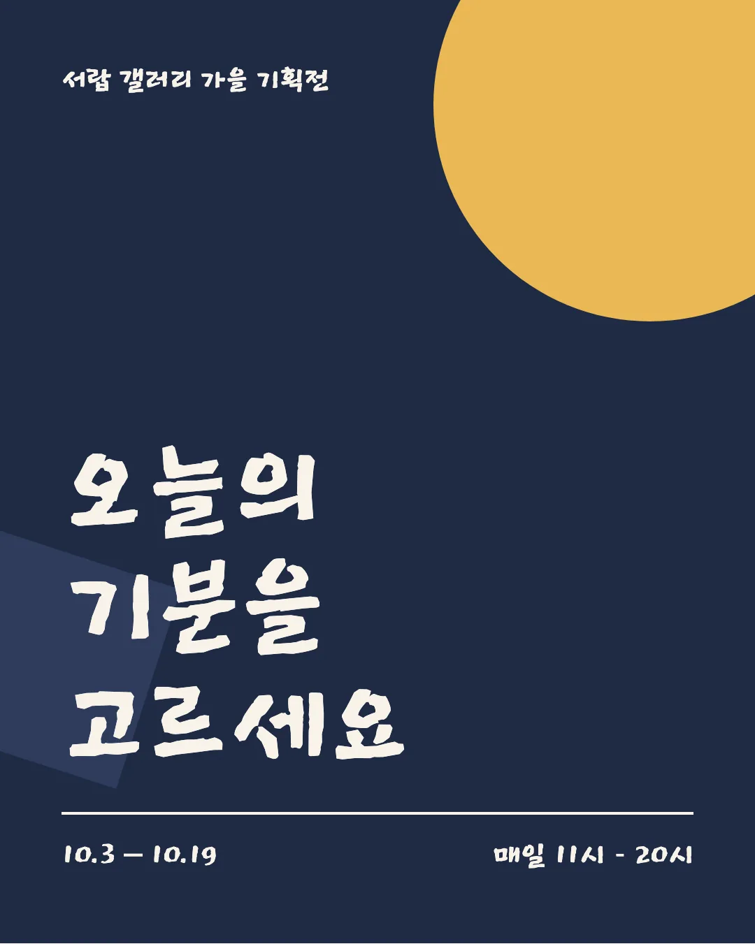 제주한라산체 활용 예시 - 포스터