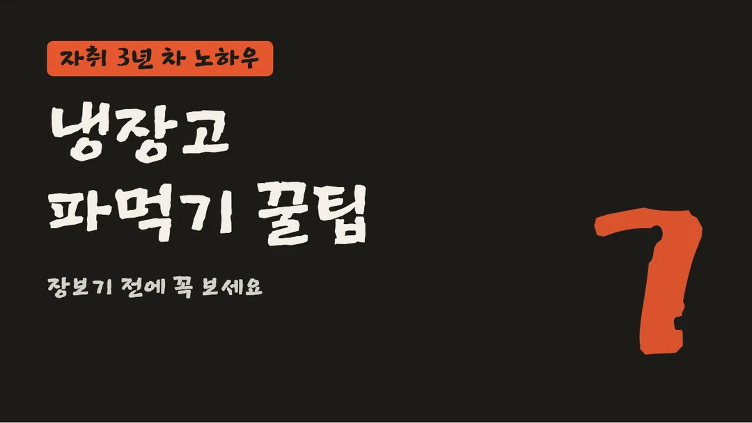 제주한라산체 활용 예시 - 영상 썸네일