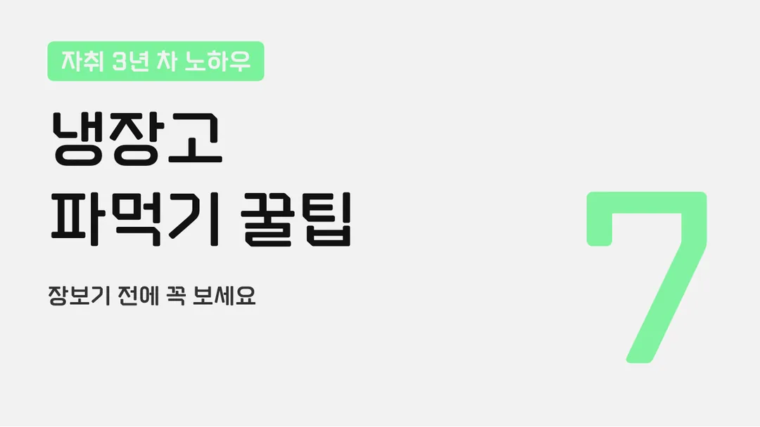 전기안전체 활용 예시 - 영상 썸네일