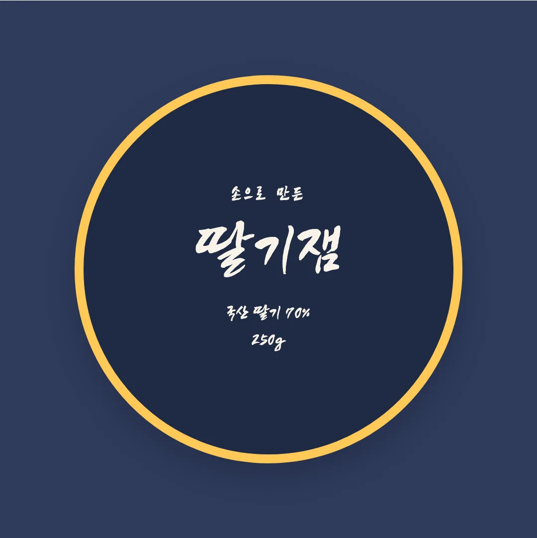 정선 아리랑체 활용 예시 - 패키지 라벨