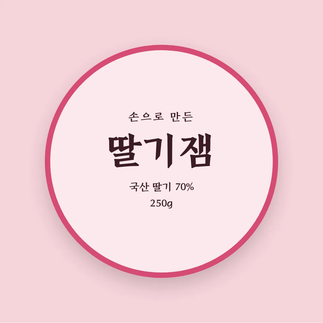 전주완판본체 각 활용 예시 - 패키지 라벨