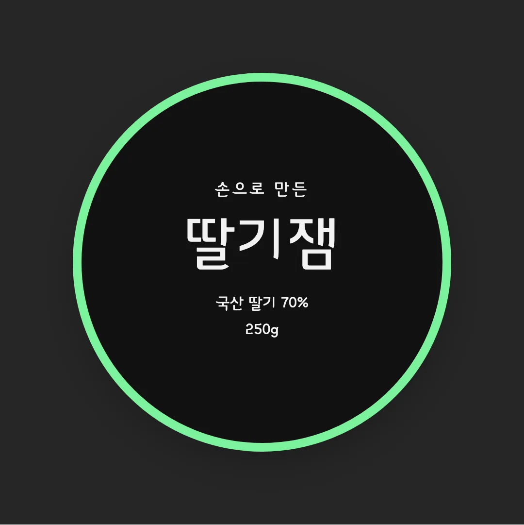 중나좋체 활용 예시 - 패키지 라벨