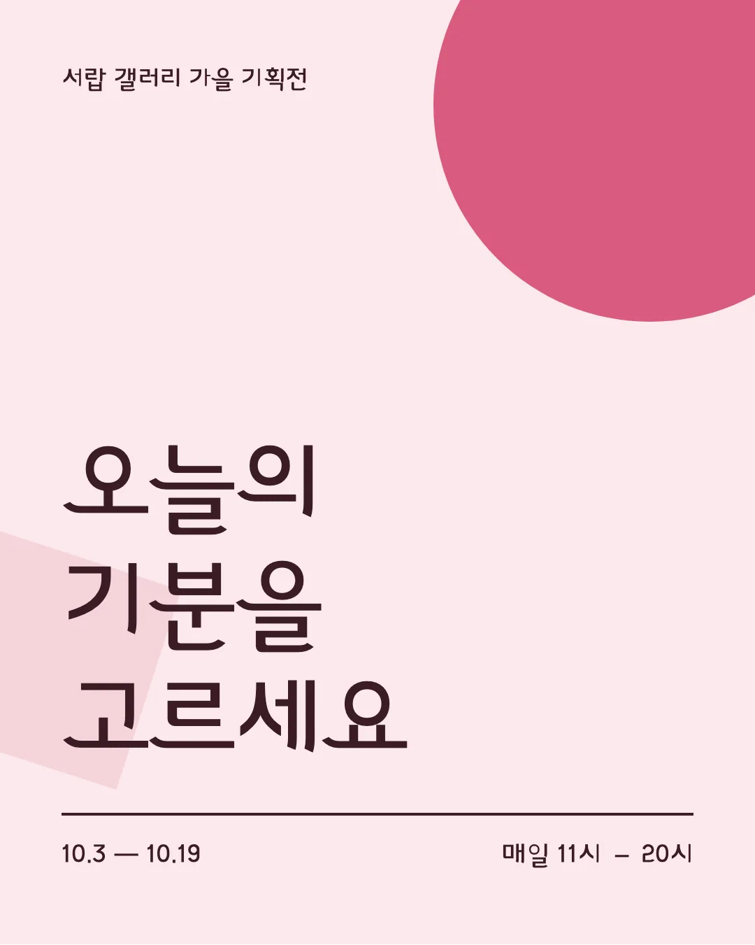 중나좋체 활용 예시 - 포스터