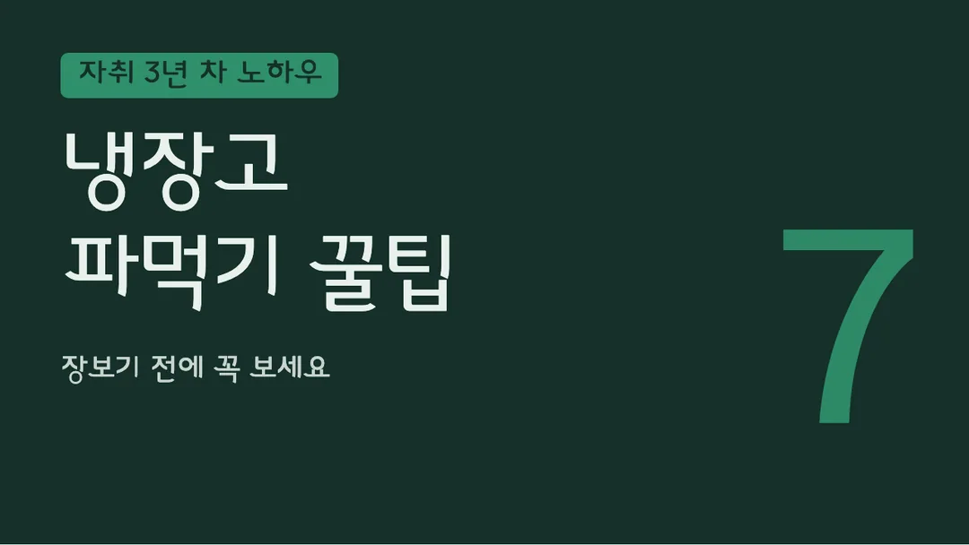 중나좋체 활용 예시 - 영상 썸네일